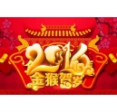 再見2015，你好2016！2016元旦科頤辦公放假通知