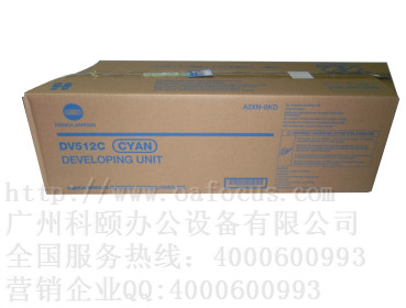 柯尼卡美能達C454e/C554e復印機顯影器 DV512C藍色載體顯影倉